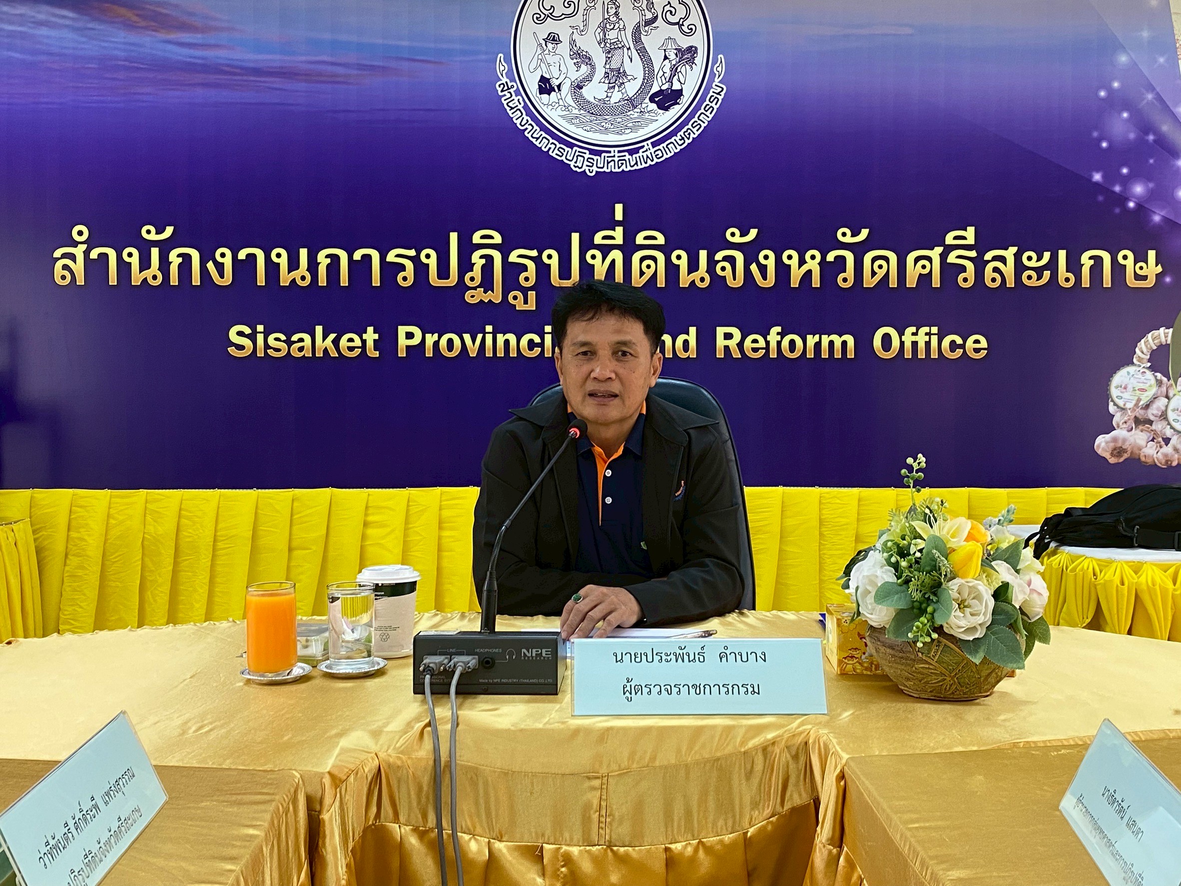 title - ผู้ตรวจราชการกรม ประชุมตรวจราชการ ประจำปีงบประมาณ พ.ศ. 2568 รอบที่ 2 เขตตรวจราชการที่ 14 จังหวัดศรีสะเกษ